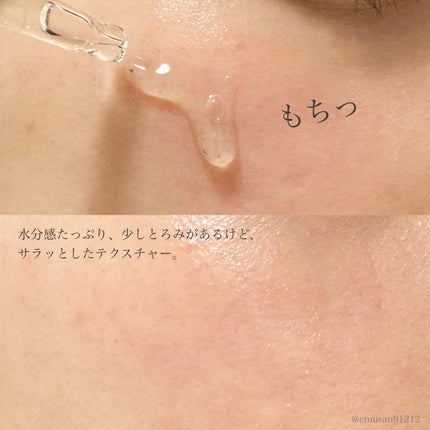 AC Balancing Serum/Ongredients/美容液を使ったクチコミ(7枚目)