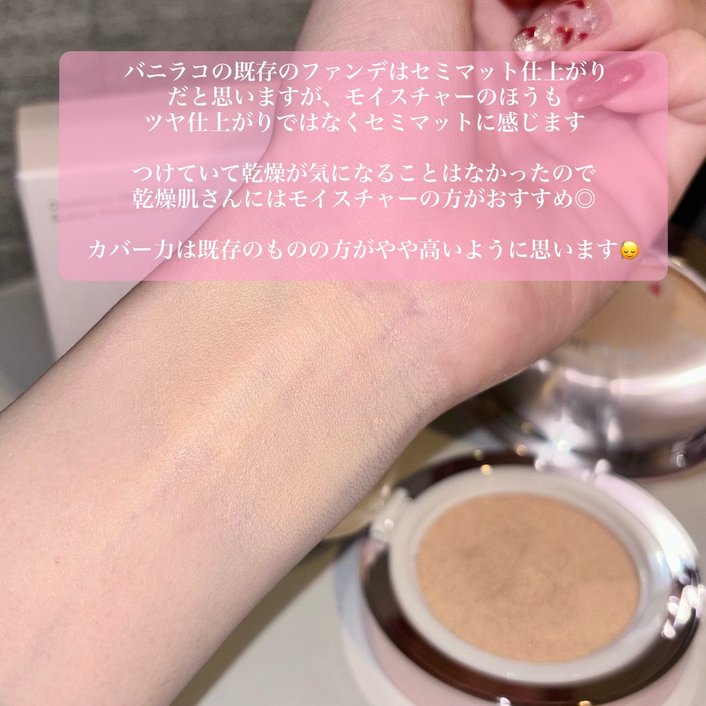 カバーリシャス アルティメット ホワイトクッション モイスチャー/BANILA CO/クッションファンデーションを使ったクチコミ(7枚目)