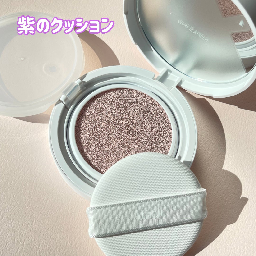 コンプリメントシリーズクッション 紫色(ボラ)/Ameli/クッションファンデーションを使ったクチコミ(4枚目)