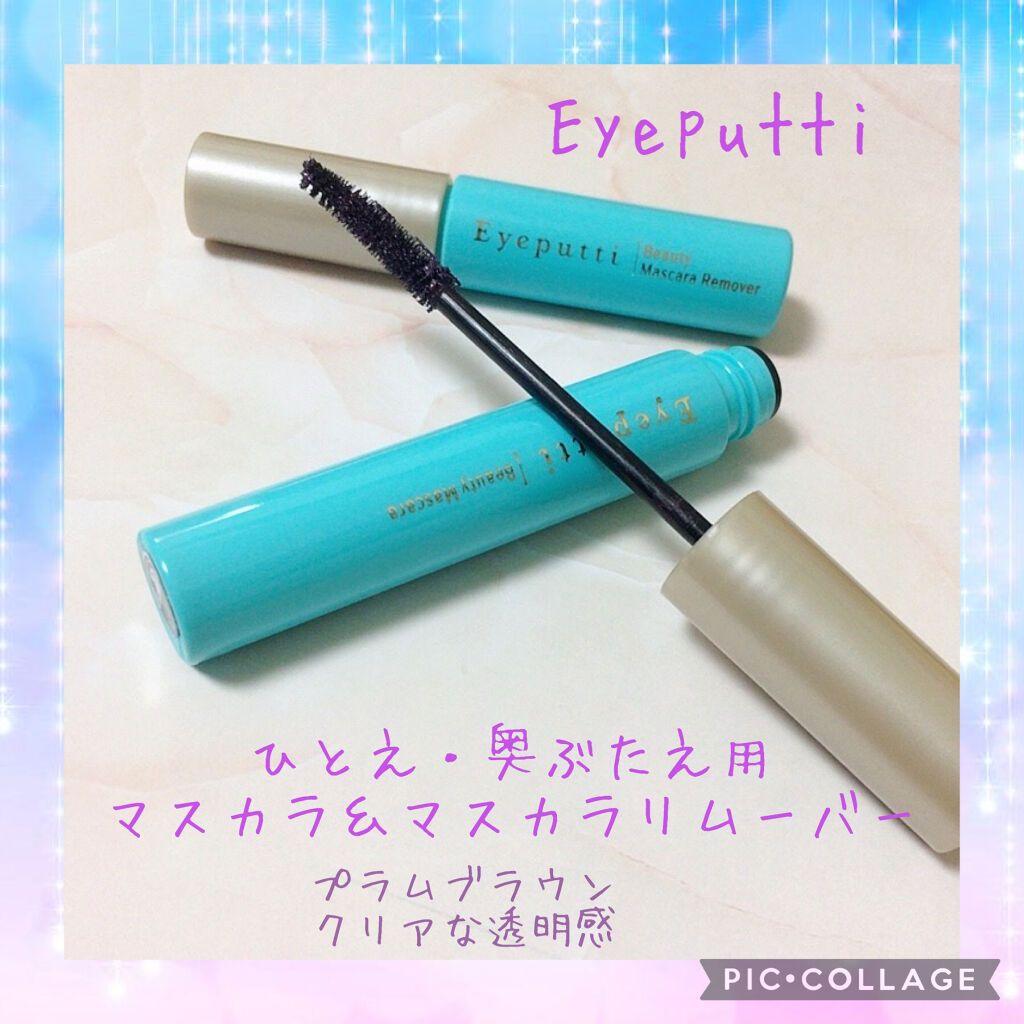 アイプチ®　ビューティ マスカラリムーバー		/アイプチ®/ポイントメイクリムーバーを使ったクチコミ（1枚目）