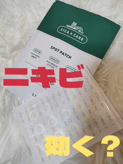 プロCICA クリアスポットパッチ/VT/その他スキンケアを使ったクチコミ(1枚目)