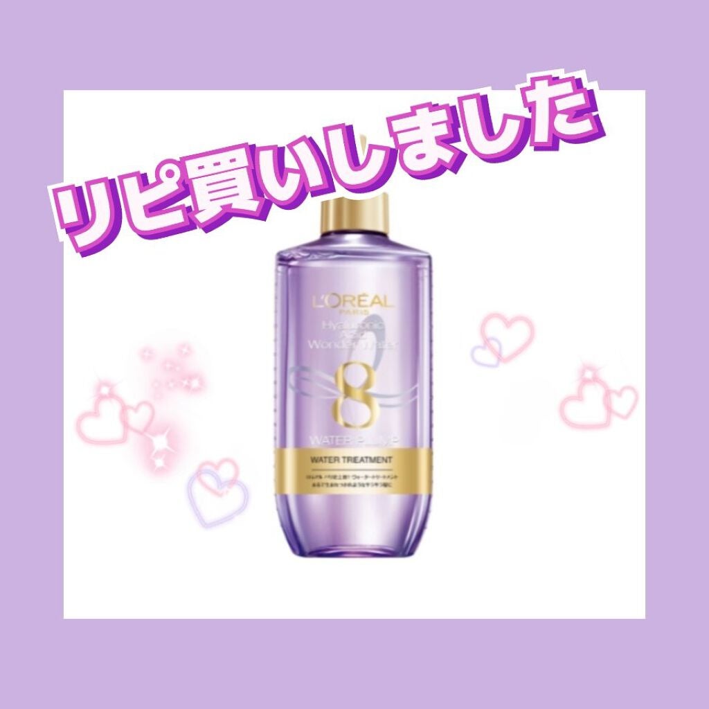 ウォータートリートメント/ロレアル パリ/洗い流すヘアトリートメントを使ったクチコミ(1枚目)