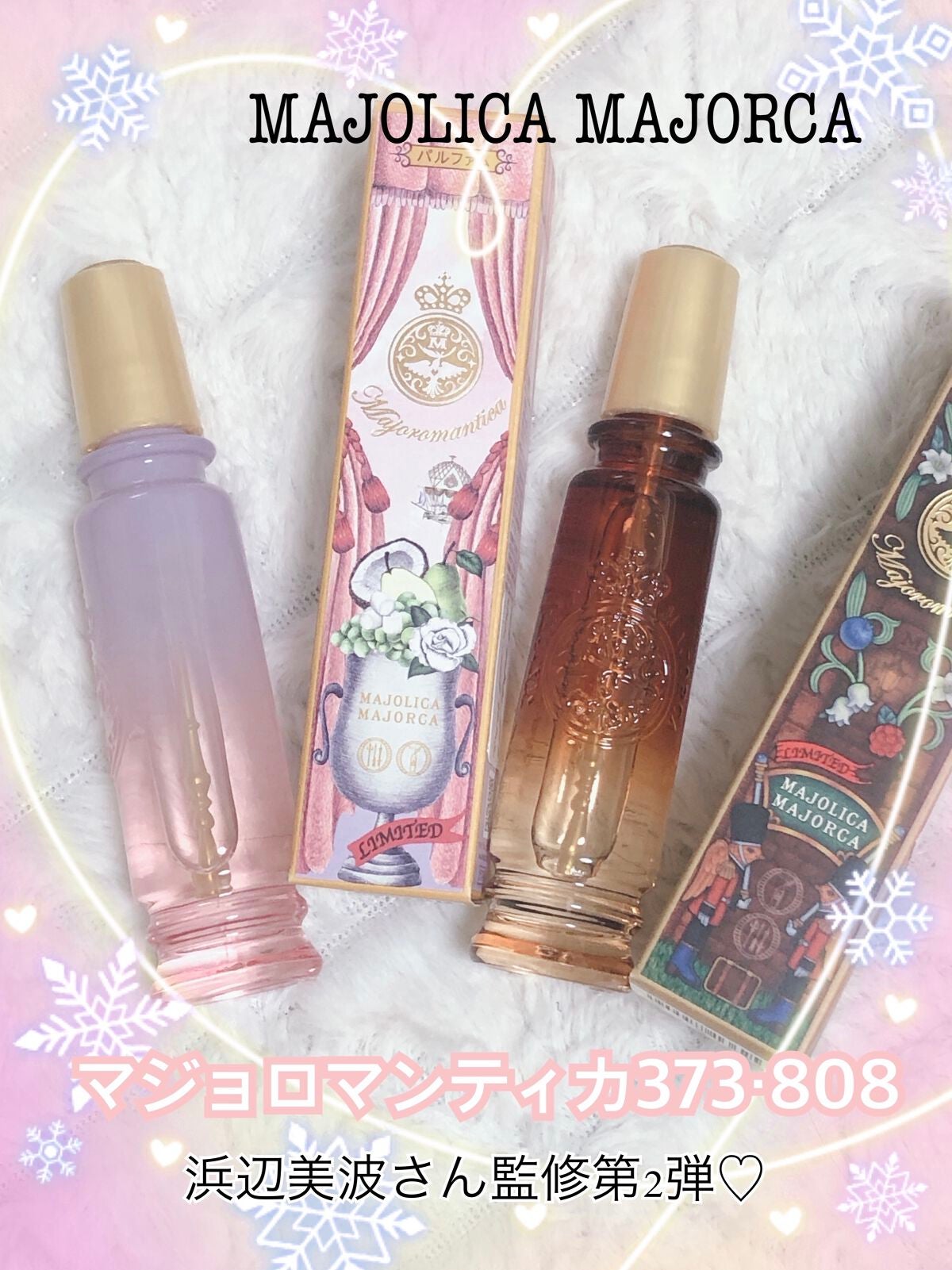 マジョロマンティカ/MAJOLICA MAJORCA/香水(レディース)を使ったクチコミ(1枚目)