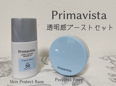 スキンプロテクトベース＜皮脂くずれ防止＞SPF50/プリマヴィスタ/化粧下地を使ったクチコミ（2枚目）