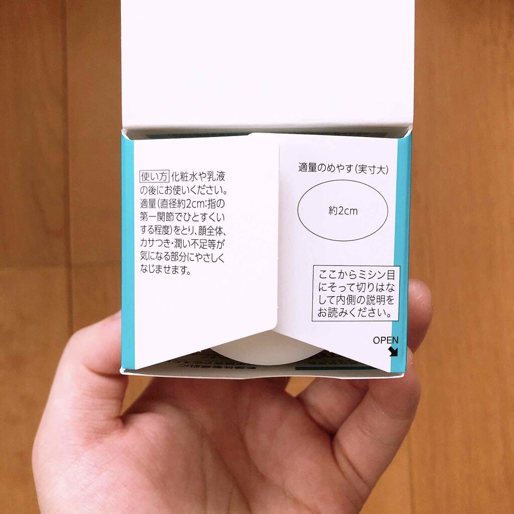 潤浸保湿 フェイスクリーム/キュレル/フェイスクリームを使ったクチコミ(3枚目)