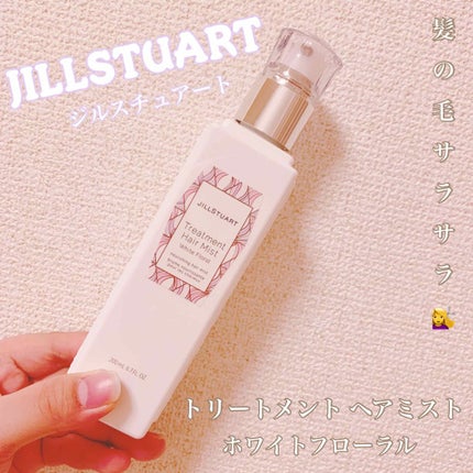 ジルスチュアート トリートメント ヘアミスト/JILL STUART/ヘアミストを使ったクチコミ(1枚目)