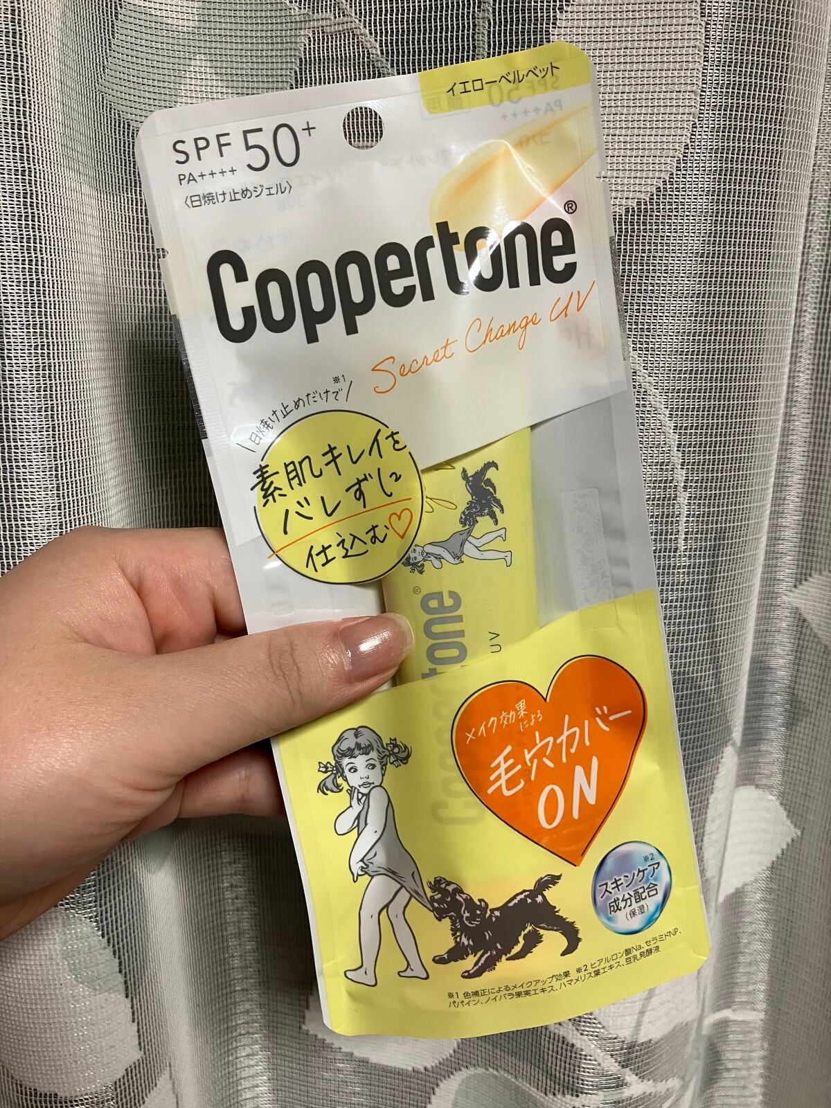 コパトーン シークレットチェンジUV イエローベルベット/コパトーン/日焼け止めジェルを使ったクチコミ(1枚目)