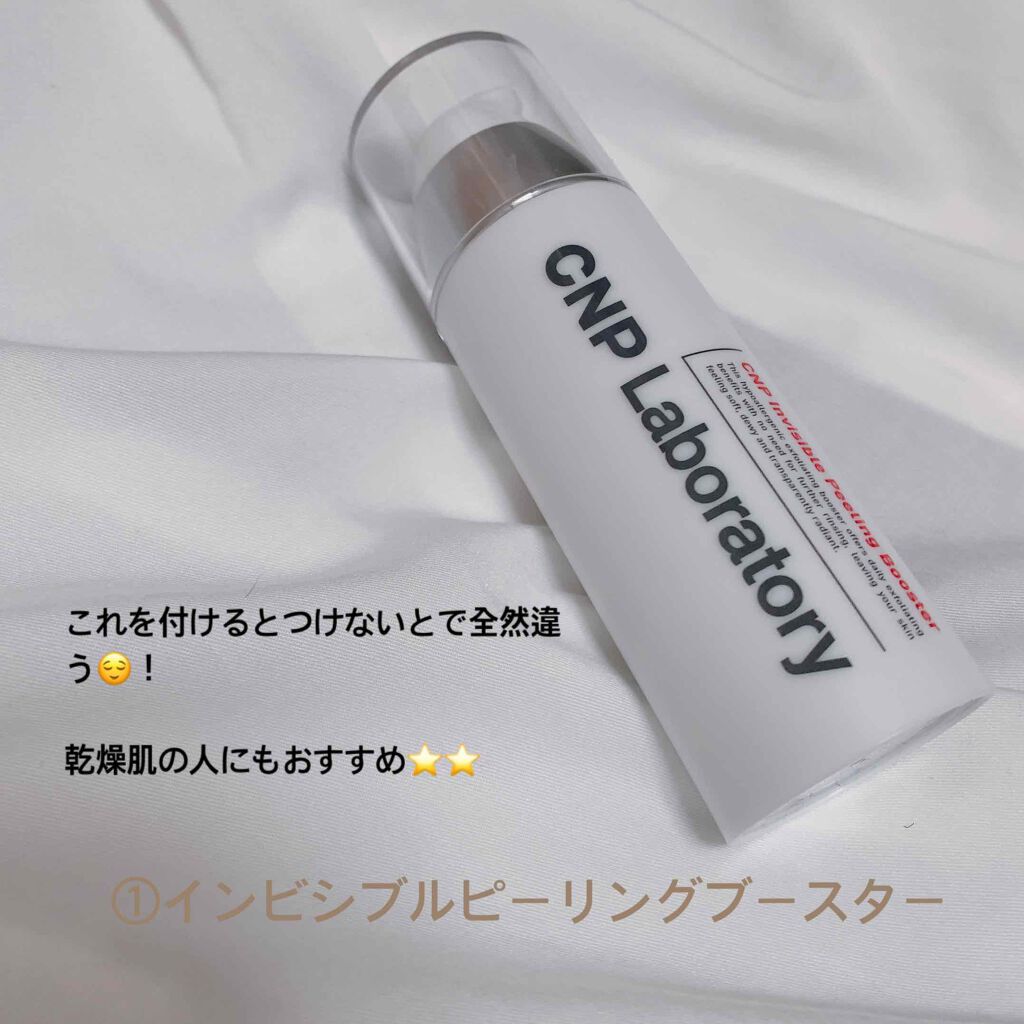 プロポリス エネルギーアンプル/CNP Laboratory/美容液を使ったクチコミ（1枚目）