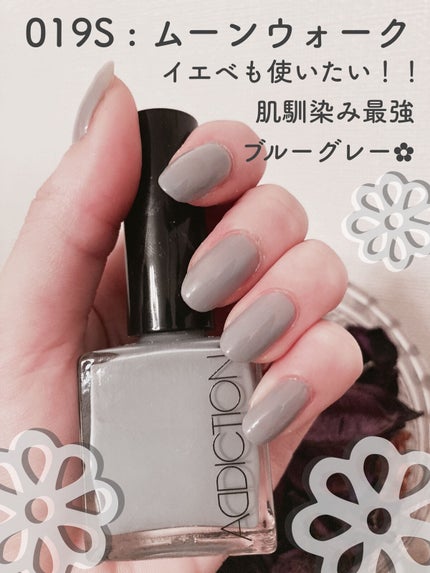 ザ ネイルポリッシュ/ADDICTION/マニキュアを使ったクチコミ(1枚目)