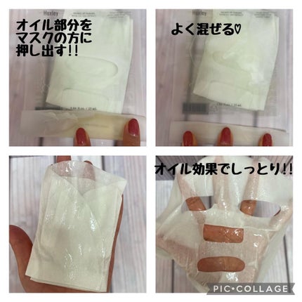 マスク; オイルアンドエクストラクト/Huxley/シートマスク・パックを使ったクチコミ(3枚目)