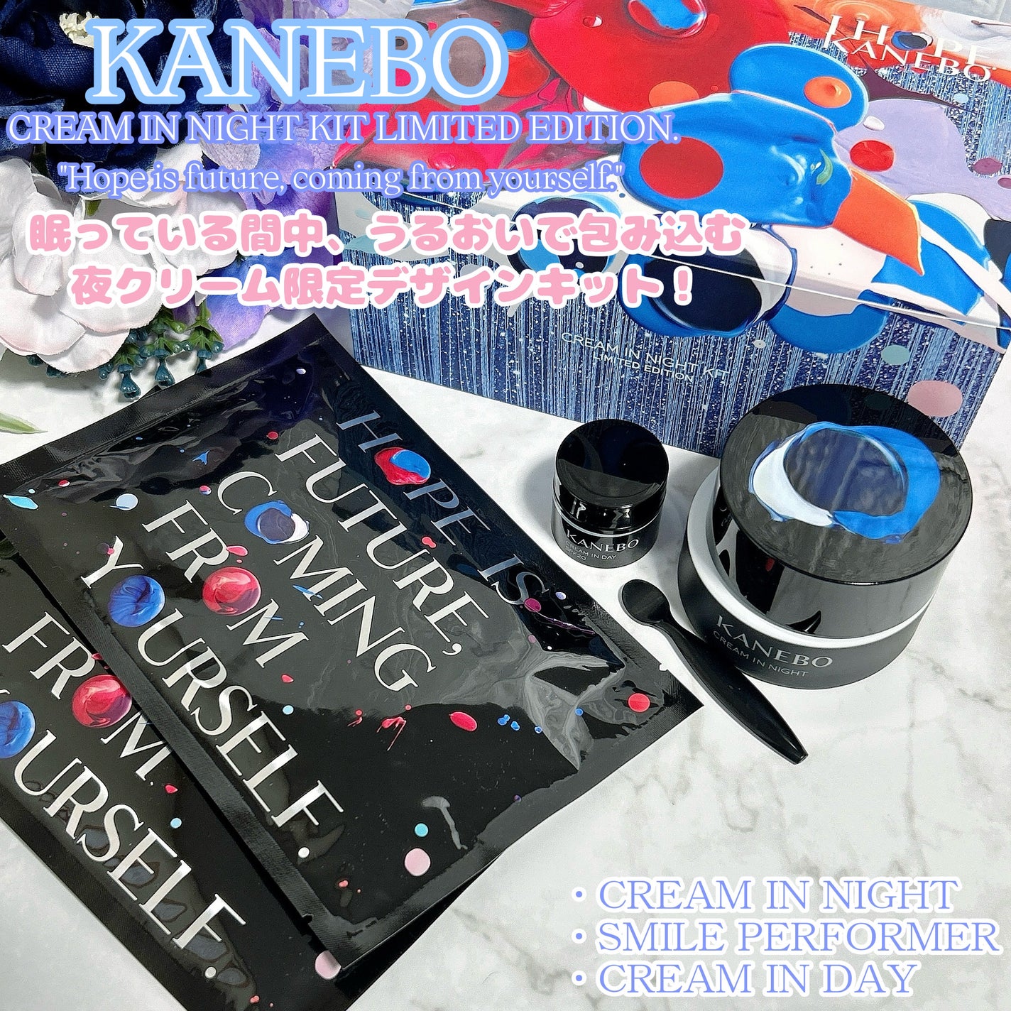 カネボウ クリーム イン ナイト キット リミテッド エディションa/KANEBO/スキンケアキットを使ったクチコミ(1枚目)