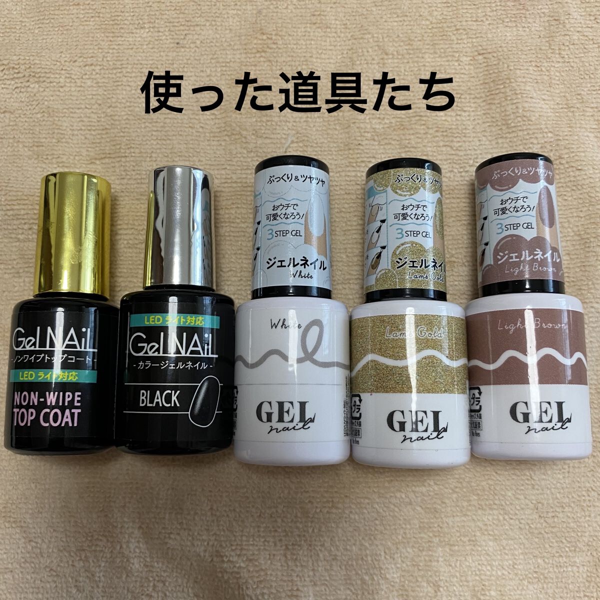 BRG ジェルネイル/DAISO/ジェルネイルを使ったクチコミ（2枚目）