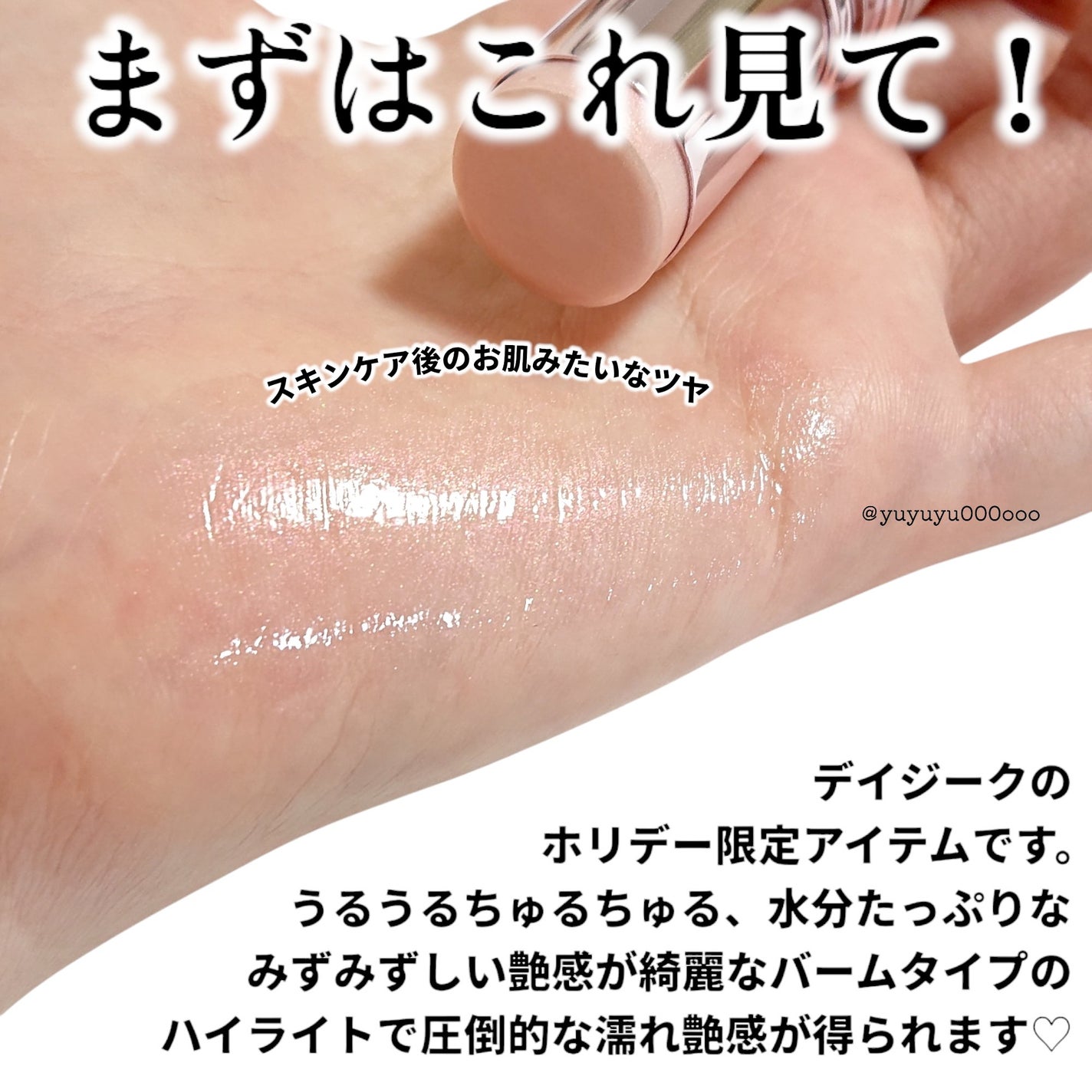 スターリーナイト グロウスティック/dasique/スティックハイライトを使ったクチコミ(2枚目)