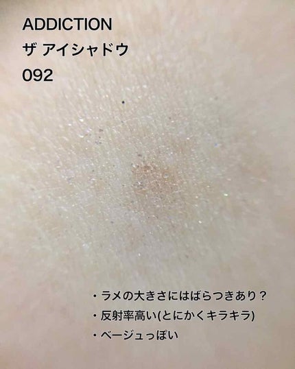 アディクション ザ アイシャドウ/ADDICTION/単色アイシャドウを使ったクチコミ(4枚目)
