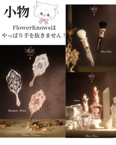 koyuki_ゆい🎠🫧 on LIPS 「FlowerKnows最新作解禁🏹´-エンジェルコレクションを..」（6枚目）