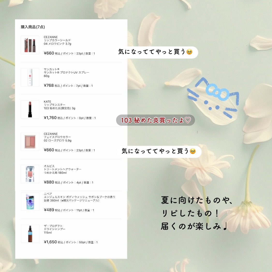 ドライシャンプー/ザ・プロダクト/ドライシャンプーを使ったクチコミ（1枚目）