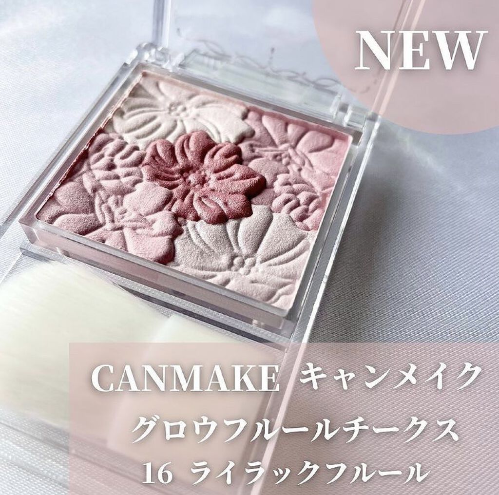 グロウフルールチークス/キャンメイク/パウダーチークを使ったクチコミ（2枚目）
