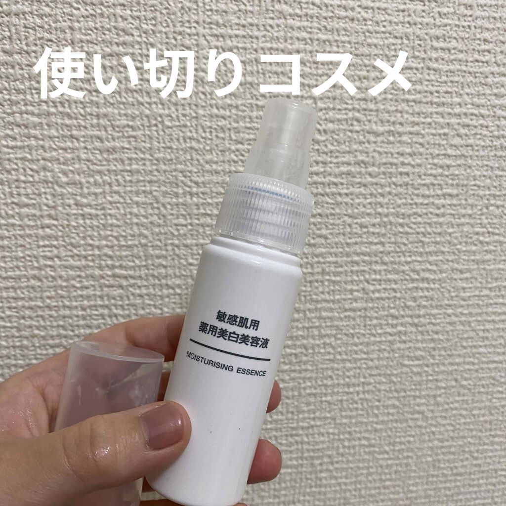 敏感肌用薬用美白美容液/無印良品/美容液を使ったクチコミ(1枚目)