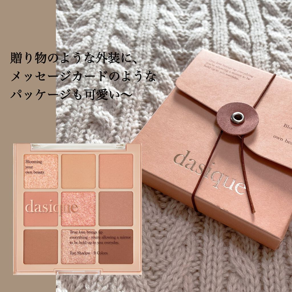 シャドウパレット/dasique/アイシャドウパレットを使ったクチコミ(2枚目)