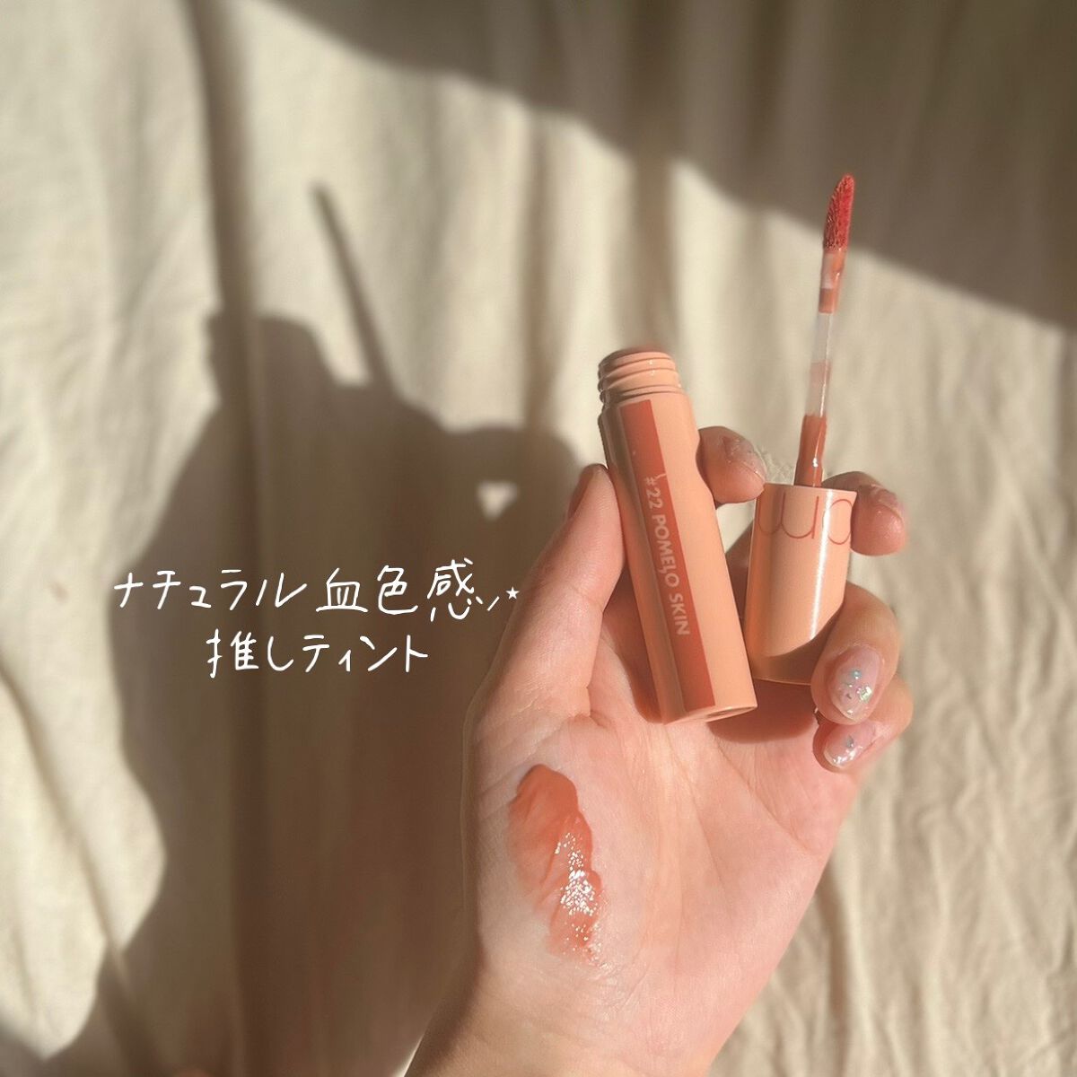 ジューシーラスティングティント/rom&nd/リップティントを使ったクチコミ（1枚目）