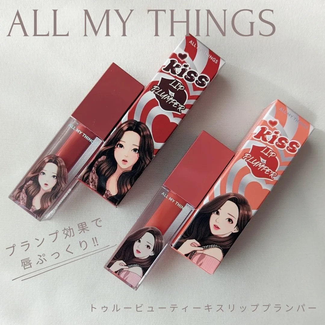 オールマイシングス トゥルービューティ キス リッププランパー/all my things/リッププランパーを使ったクチコミ(1枚目)