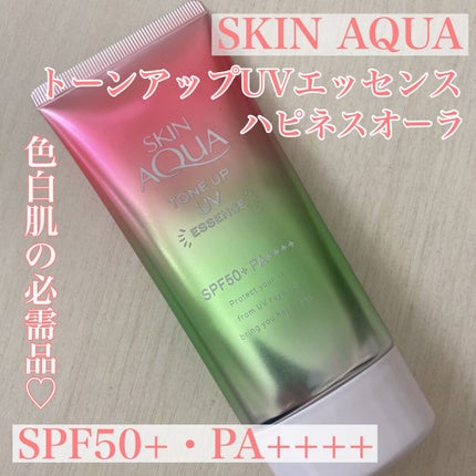 スキンアクア トーンアップUVエッセンス/スキンアクア/日焼け止めクリームを使ったクチコミ(1枚目)