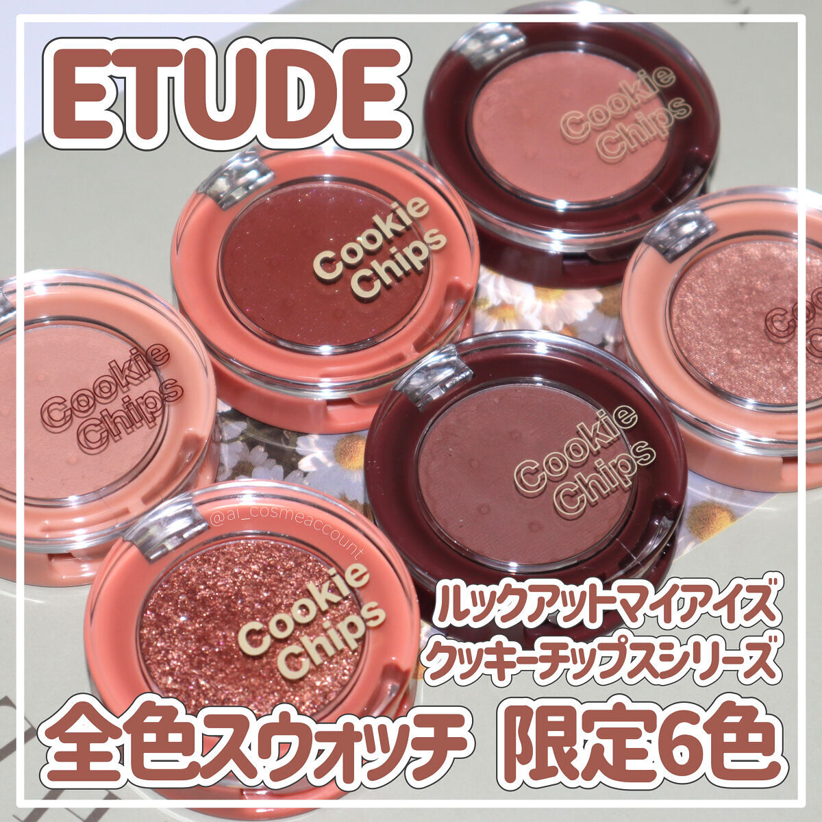ルックアット マイアイ カフェ/ETUDE/単色アイシャドウを使ったクチコミ（1枚目）