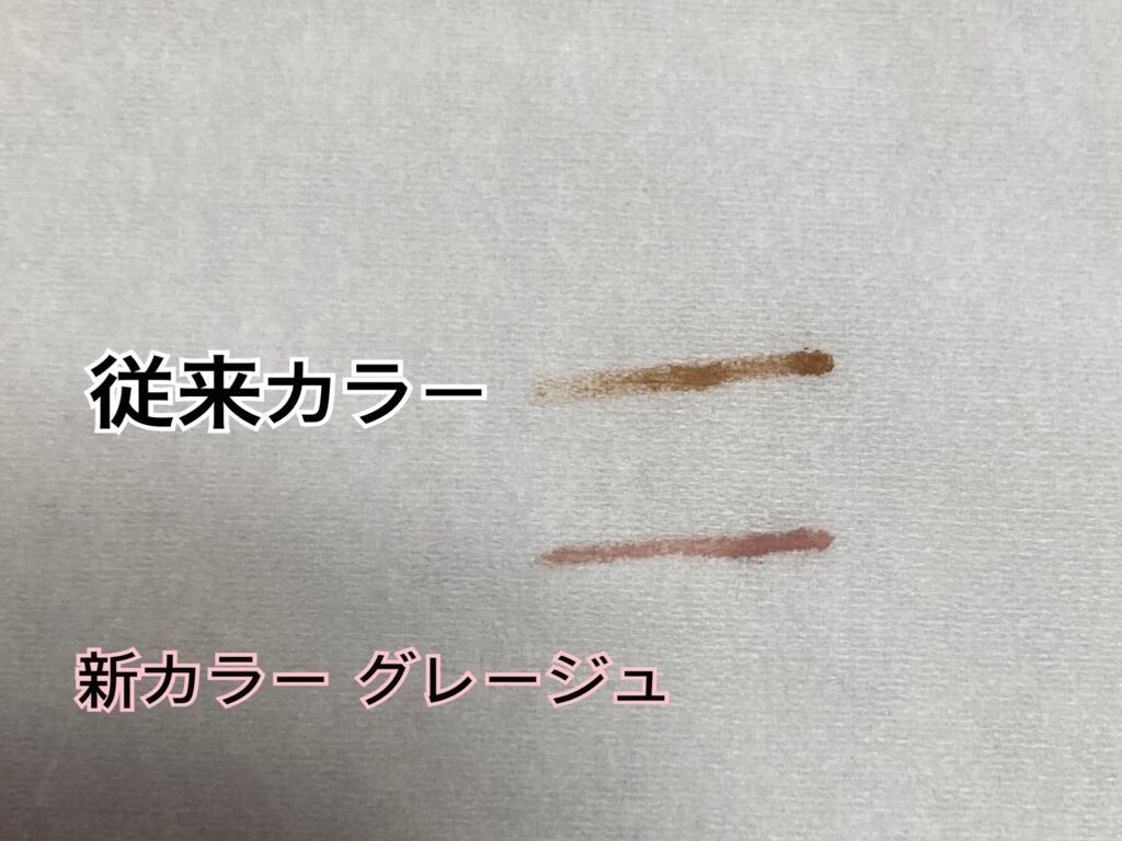 描くふたえアイライナー/CEZANNE/リキッドアイライナーを使ったクチコミ(2枚目)