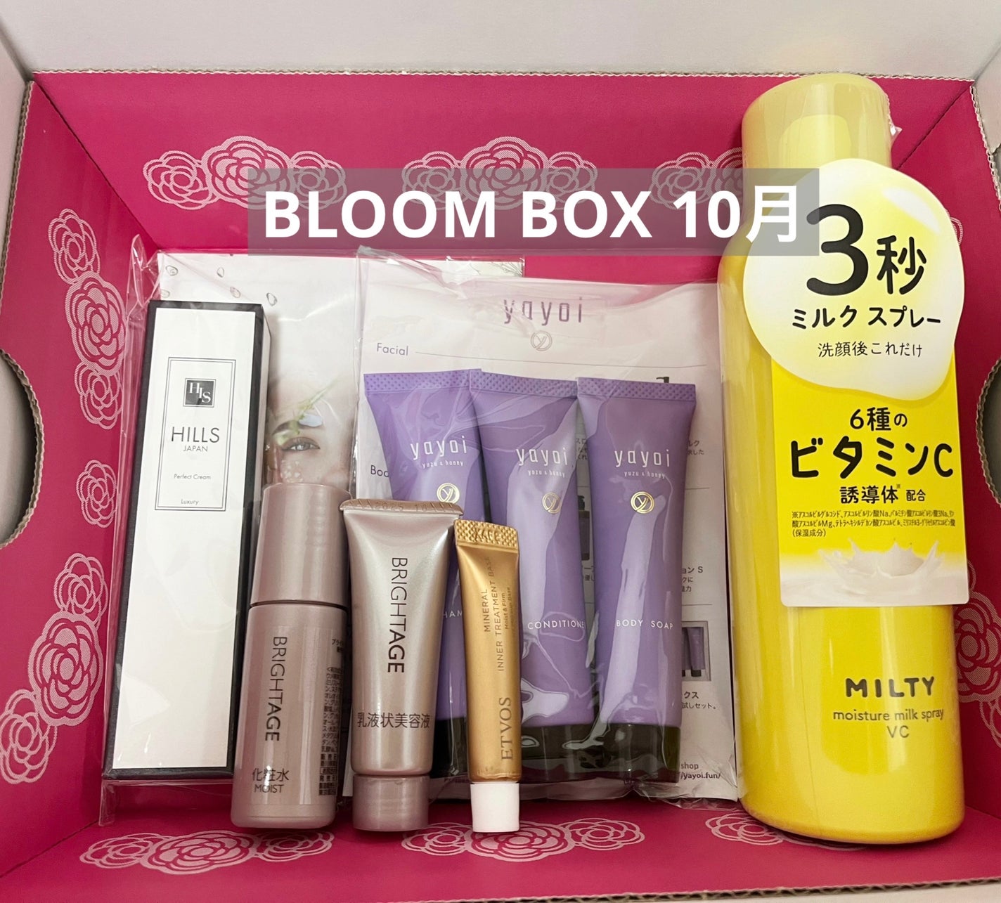 ブルーム ボックス/BLOOMBOX/その他を使ったクチコミ(1枚目)
