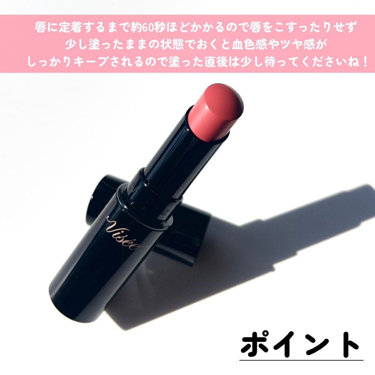 ネンマクフェイク ルージュ/Visée/口紅を使ったクチコミ（3枚目）