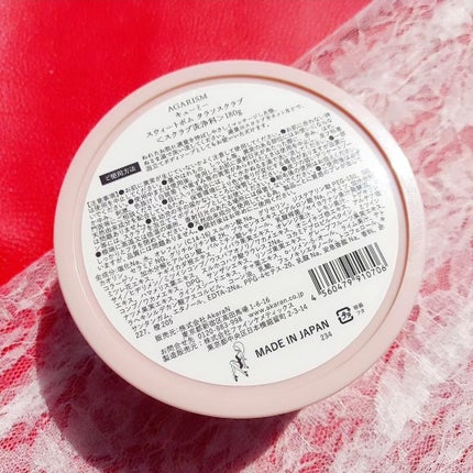 Q+Me スウィート ボム タラソ スクラブ/AGARISM/バスト・ヒップケアを使ったクチコミ(7枚目)