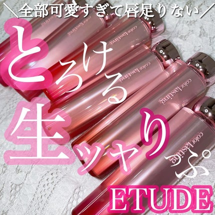 カラーラスティンググロウスティック/ETUDE/口紅を使ったクチコミ(1枚目)