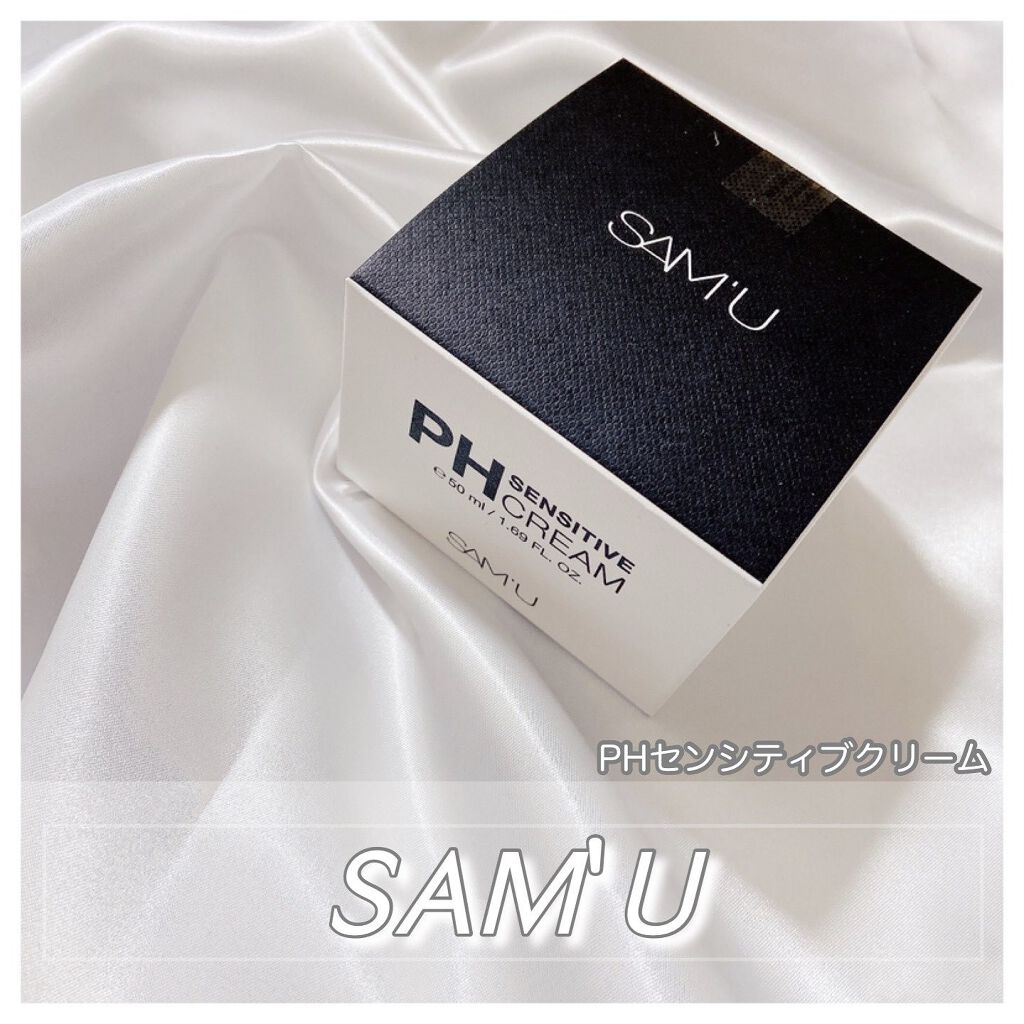 サミュ PHセンシティブクリーム/SAM'U/フェイスクリームを使ったクチコミ(1枚目)