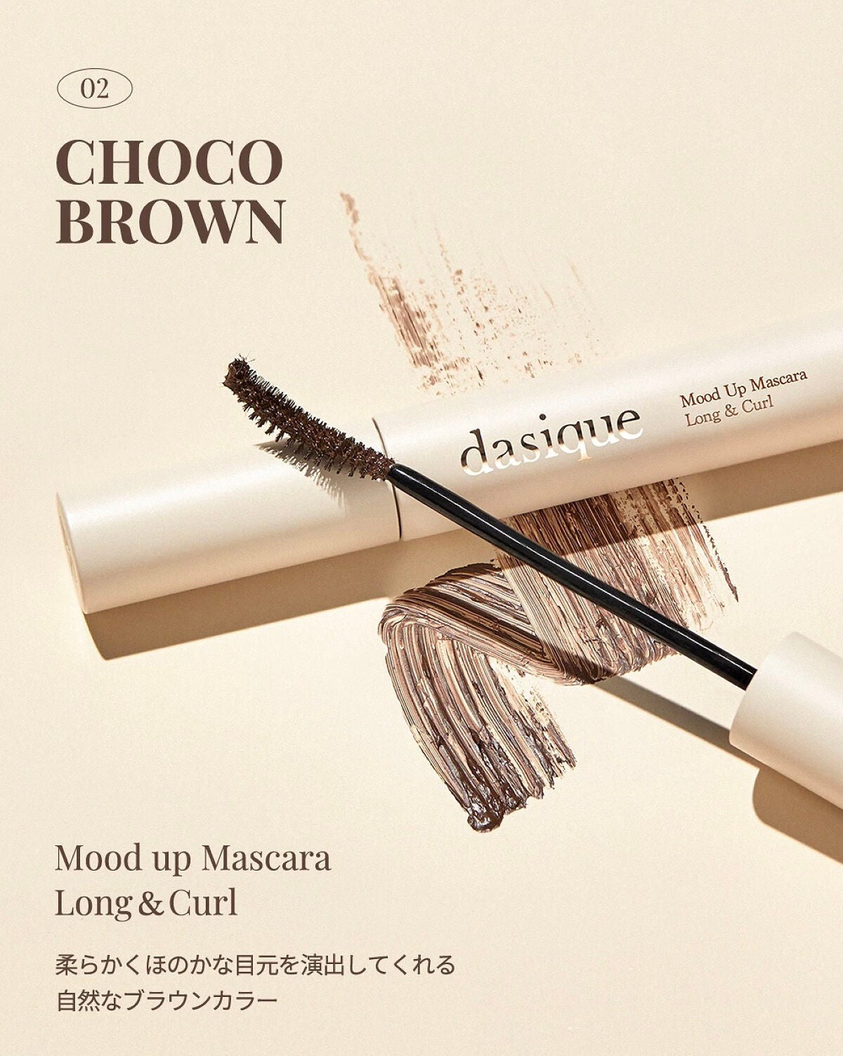 クイックラッシュカーラー/キャンメイク/マスカラ下地を使ったクチコミ(1枚目)