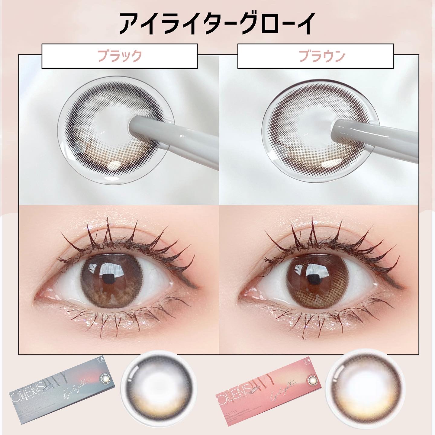 ビッグ グローイ 1Month/OLENS/１ヶ月（１MONTH）カラコンを使ったクチコミ（3枚目）