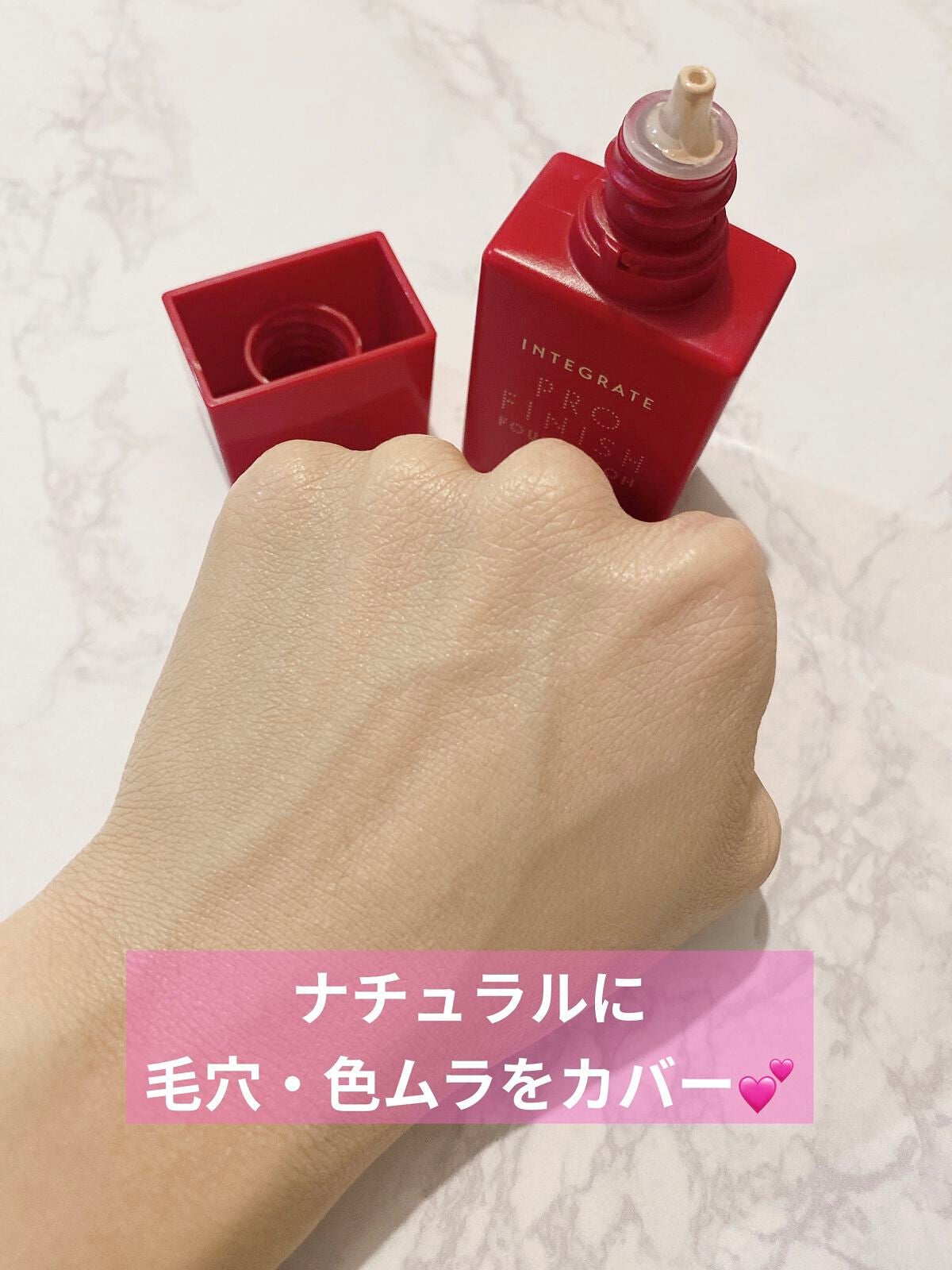 プロフィニッシュリキッド/インテグレート/リキッドファンデーションを使ったクチコミ(7枚目)