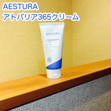 AESTURA様からいただきました。
AESTURA アトバリア365クリーム。

顔にも体にもどちらにも使えるクリームみたいですね。

高密度セラミドカプセルをクリーム1本80mLに約100万個入って