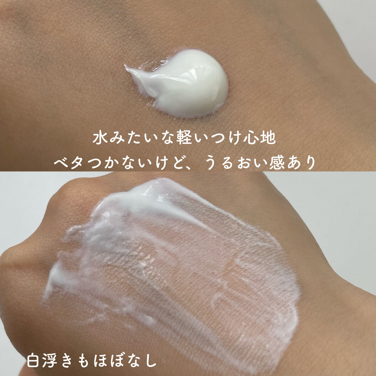 スーパーモイスチャーエッセンス/スキンアクア/日焼け止め・UVケアを使ったクチコミ（2枚目）