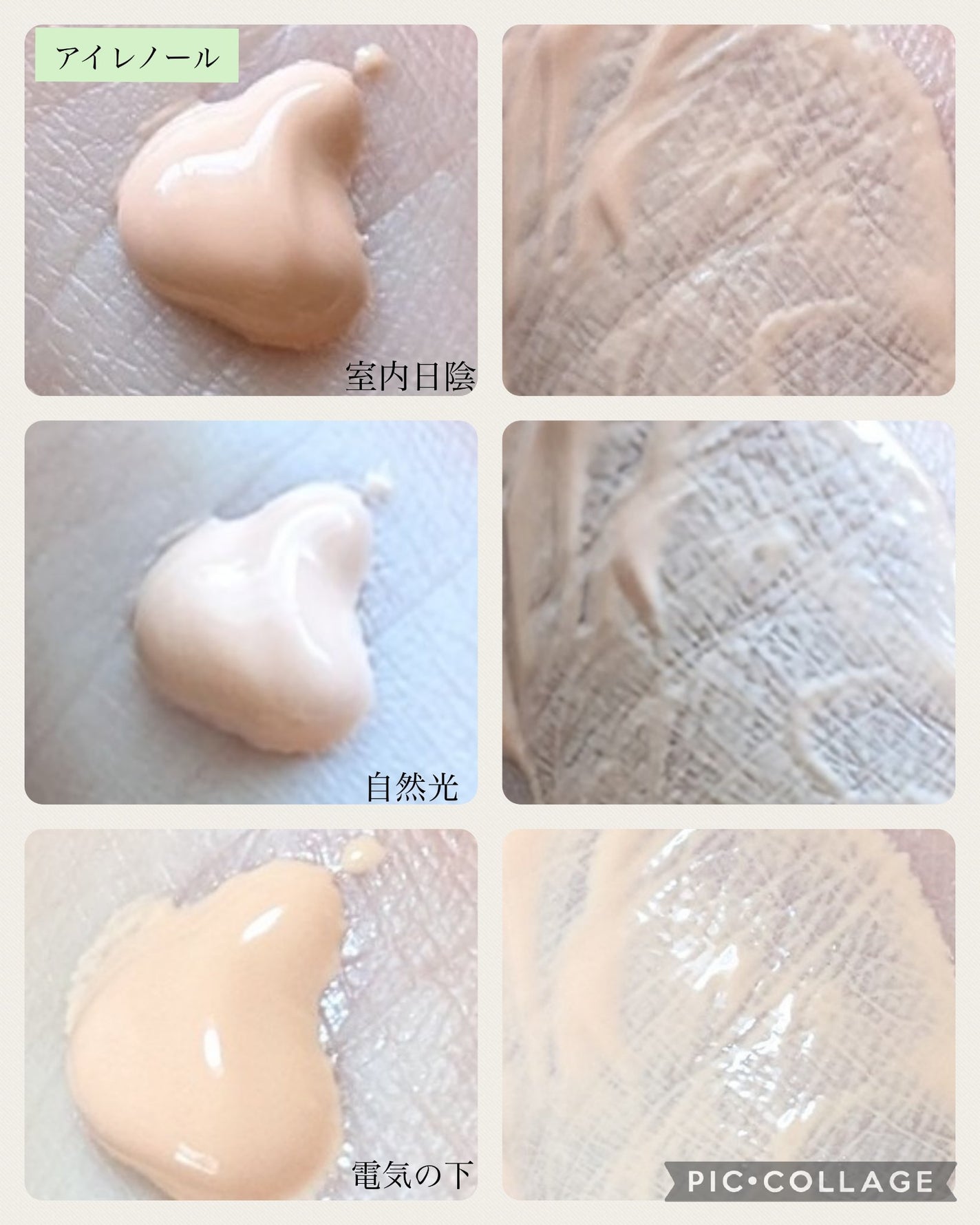 アイレノール クマクリーム/IRENOL/アイケア・アイクリームを使ったクチコミ(5枚目)