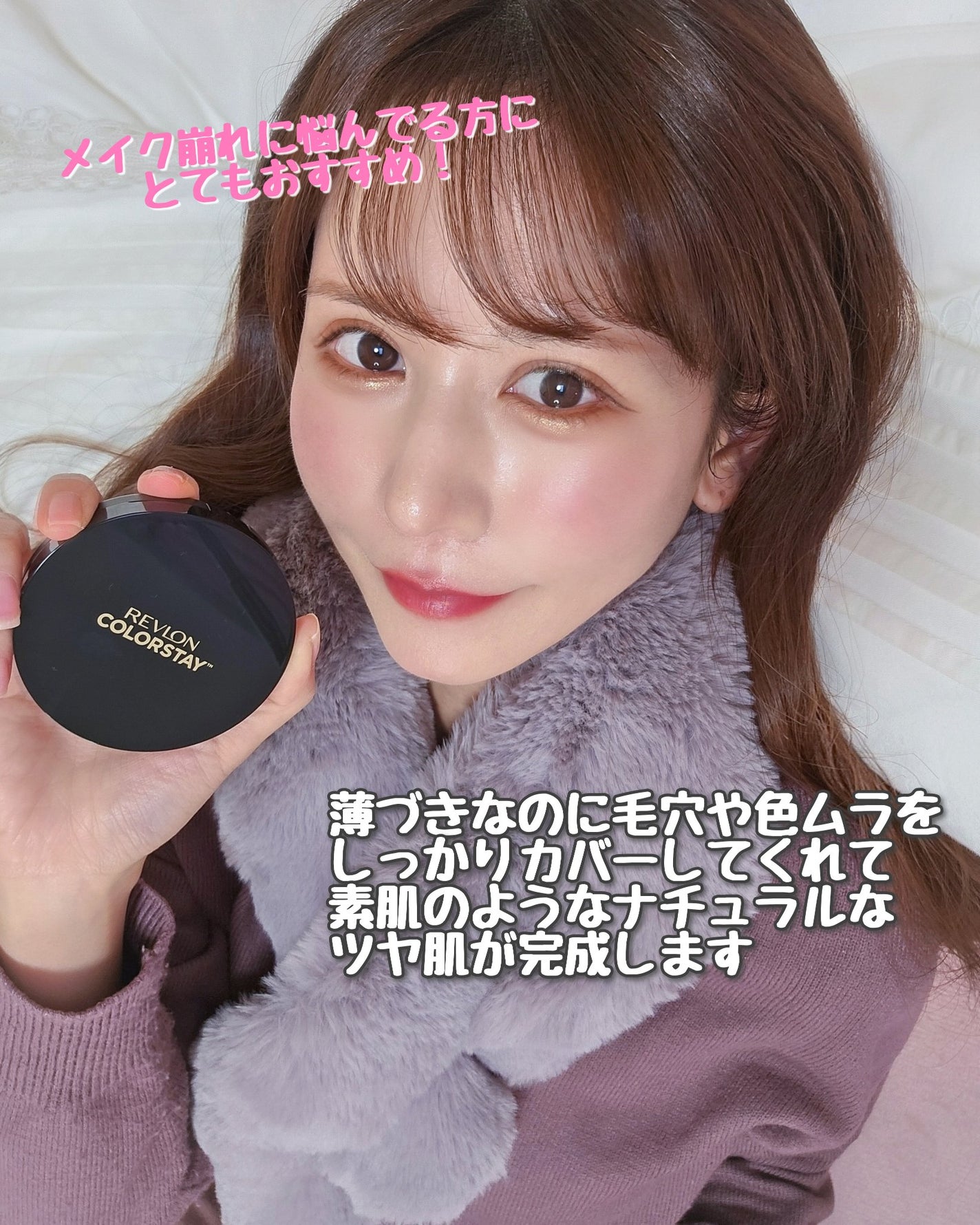 レブロン カラーステイ ロングウェア UV クッション ファンデーション/REVLON/クッションファンデーションを使ったクチコミ(2枚目)