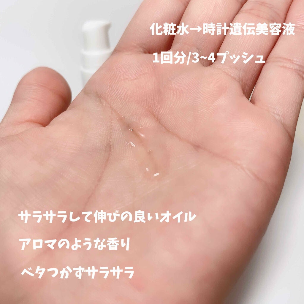白いオイル ver.1.24/AGILE COSMETICS PROJECT/美容液を使ったクチコミ(3枚目)