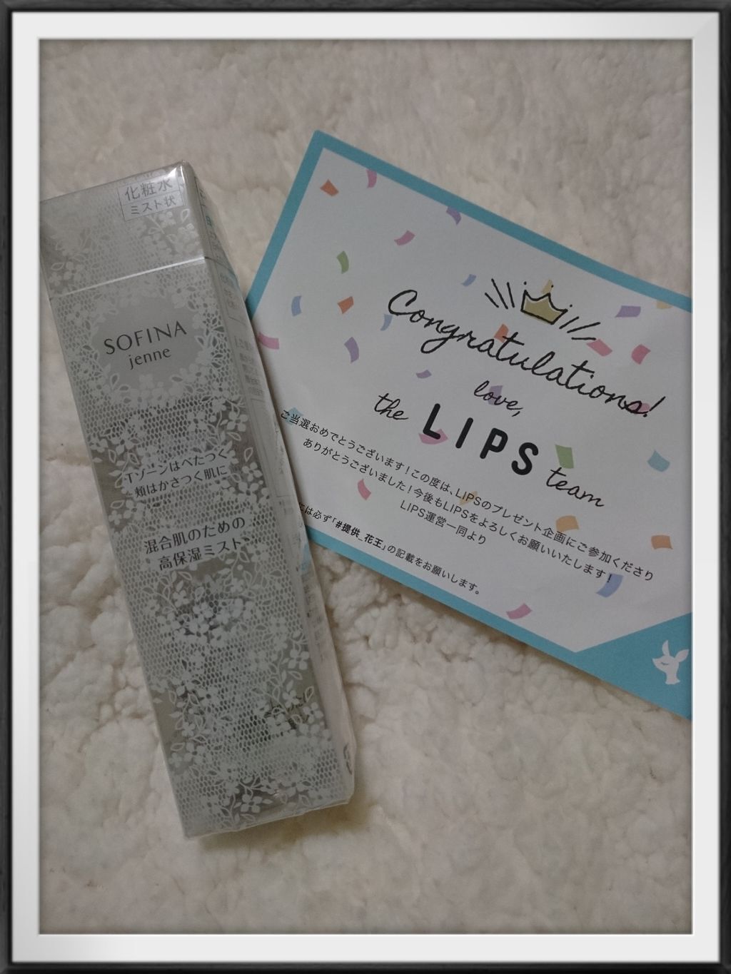 混合肌のための高保湿ミスト/ソフィーナ ジェンヌ/ミスト状化粧水を使ったクチコミ(1枚目)