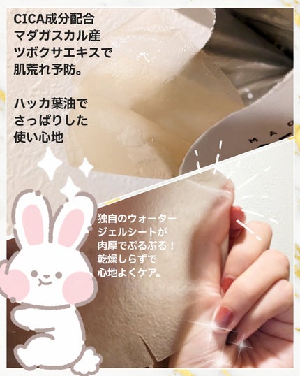 センテラ ウォーターゲルシートアンプルマスク/SKIN1004/シートマスク・パックを使ったクチコミ(2枚目)