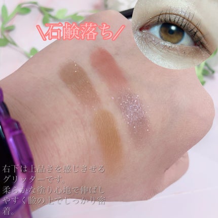 ミネラルクラッシィシャドー/エトヴォス/アイシャドウパレットを使ったクチコミ(4枚目)