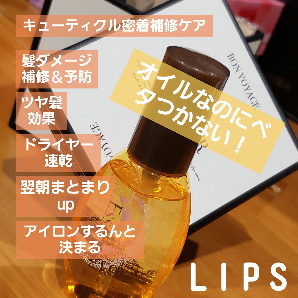 CCオイル/エッセンシャル/ヘアオイルを使ったクチコミ(2枚目)