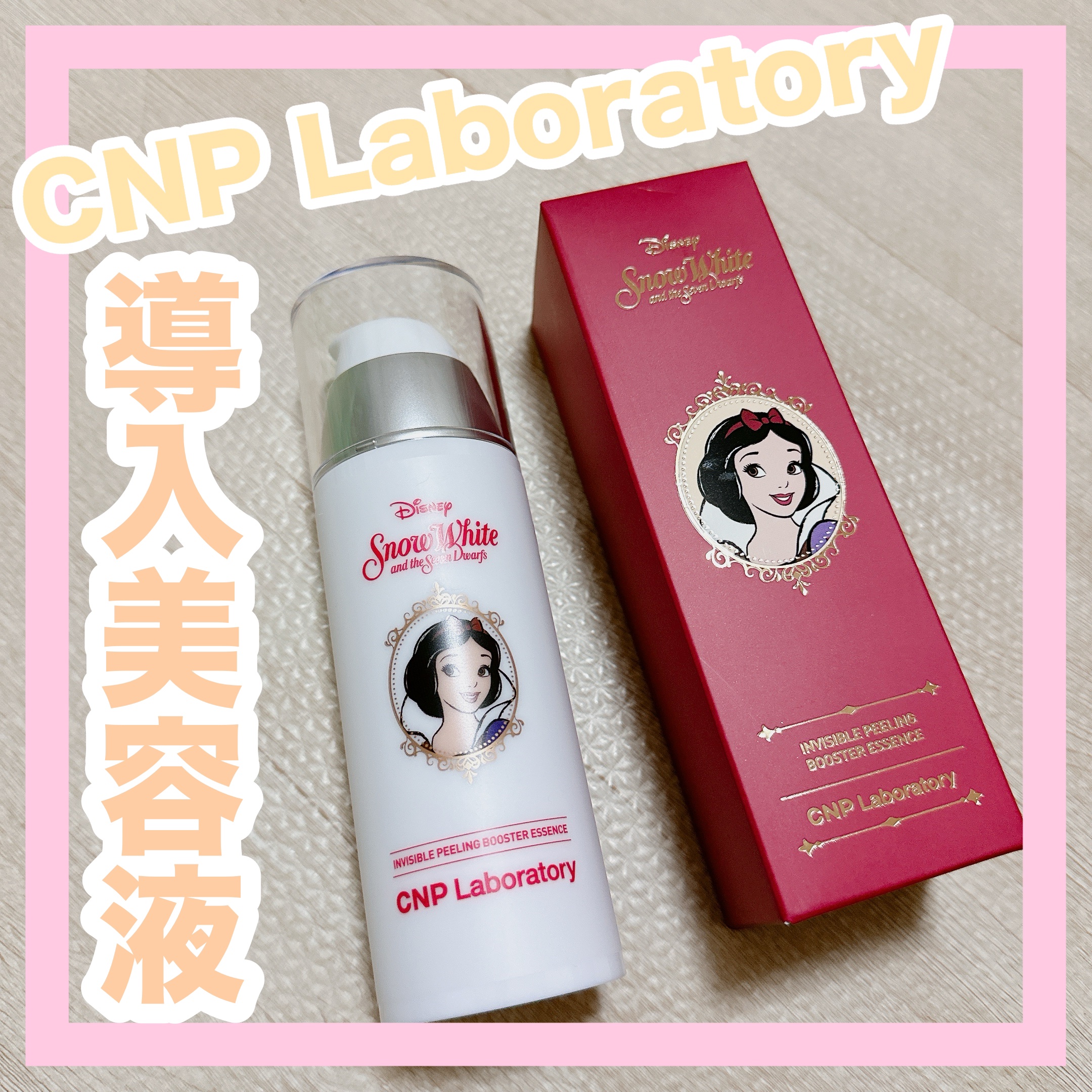 CNP インビジブル ピーリング ブースター 100ml 導入化粧水 楽天市場】CNP Laboratory インビジブル ピーリング ブースター
