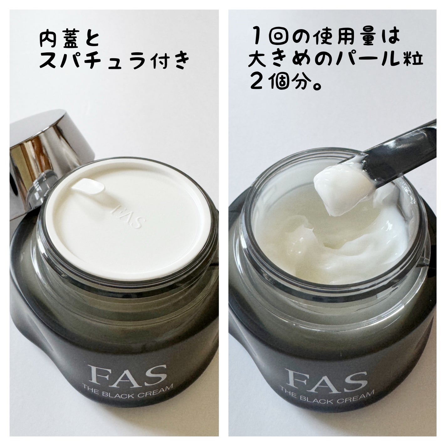 ザ ブラック クリーム|FASの使い方を徹底解説 - #PR #FAS 発売 ザ ブラック クリーム|FASの使い方を徹底解説 - #PR #FAS 発売