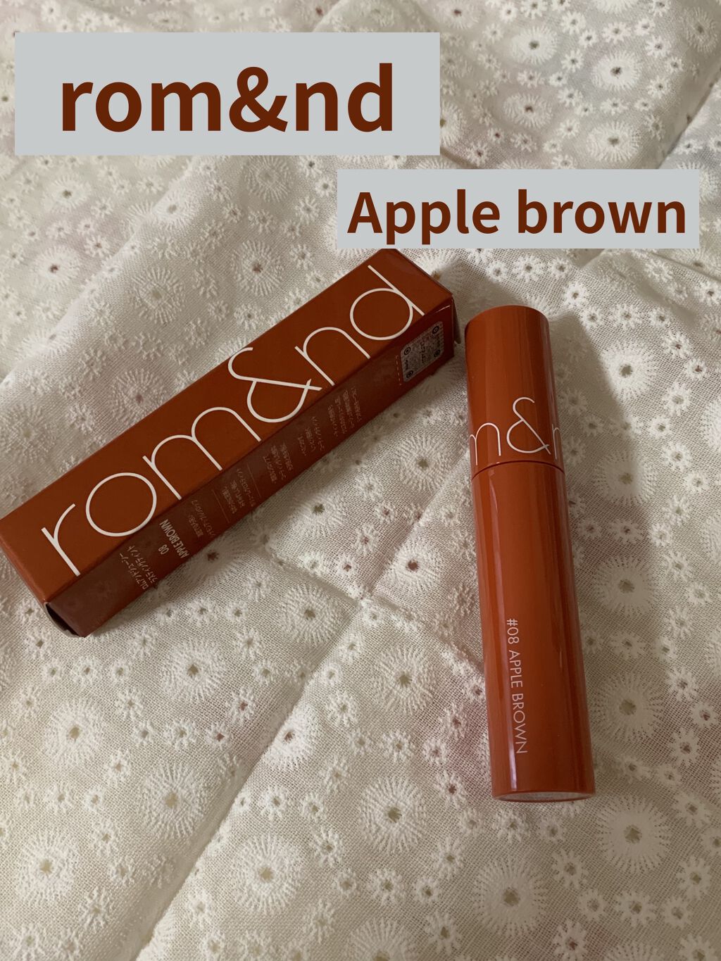 ジューシーラスティングティント/rom&nd/リップティントを使ったクチコミ（2枚目）