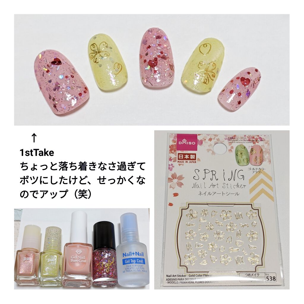 ボリュームジェルトップコート/ネイルネイル/ネイルトップコートを使ったクチコミ(2枚目)