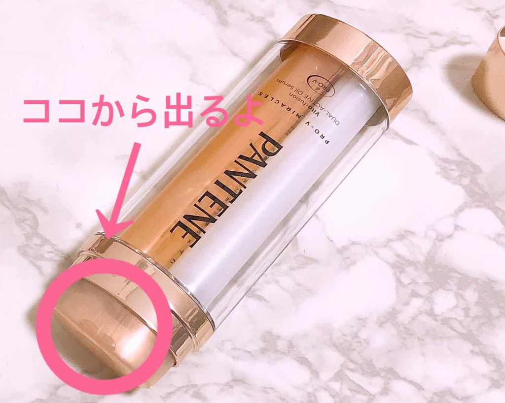 デュアル アクティブ オイルセラム/パンテーン/ヘアオイルを使ったクチコミ（2枚目）